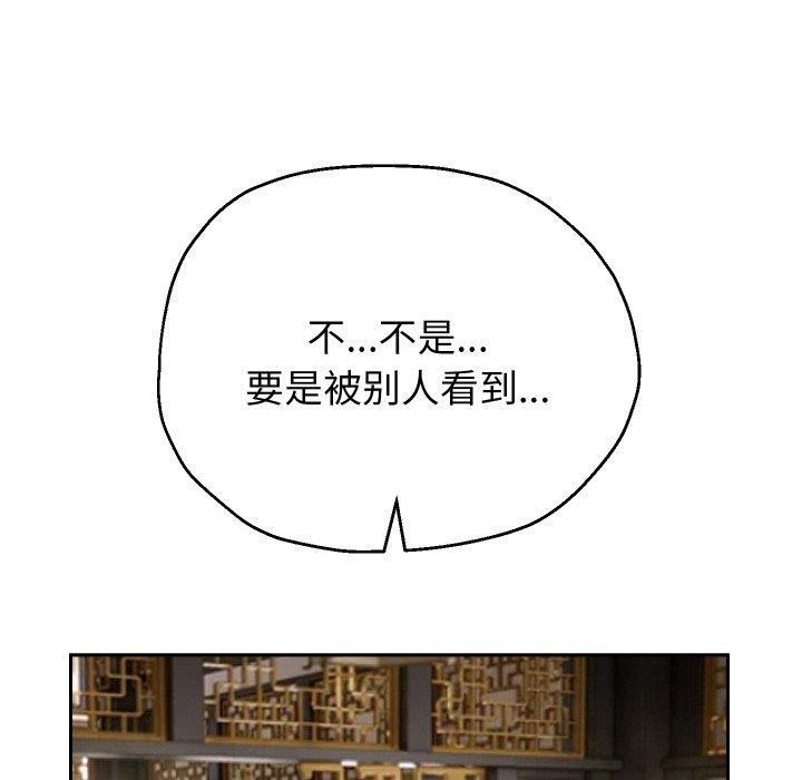 《重生之长枪无敌》漫画 第53話
