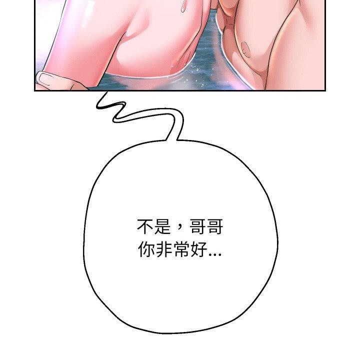 《重生之长枪无敌》漫画 第53話