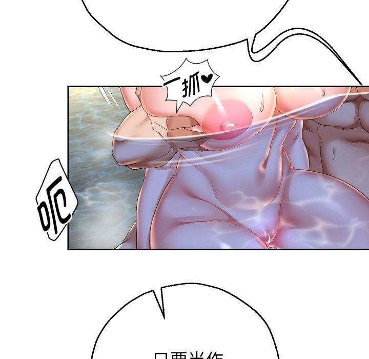 《重生之长枪无敌》漫画 第53話