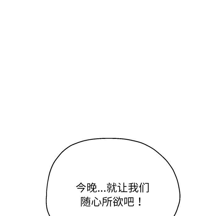 《重生之长枪无敌》漫画 第53話