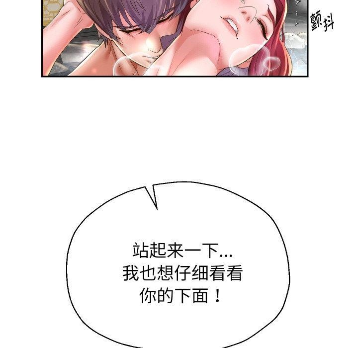 《重生之长枪无敌》漫画 第53話