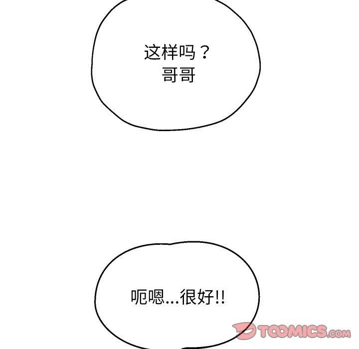 《重生之长枪无敌》漫画 第53話
