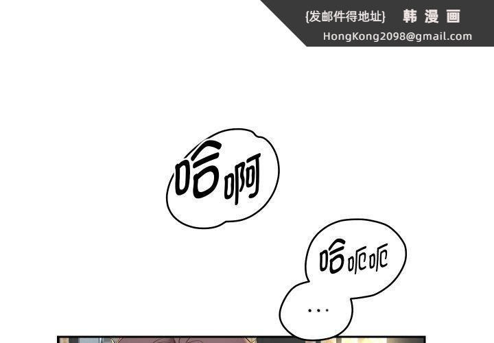 《重生之长枪无敌》漫画 第54話