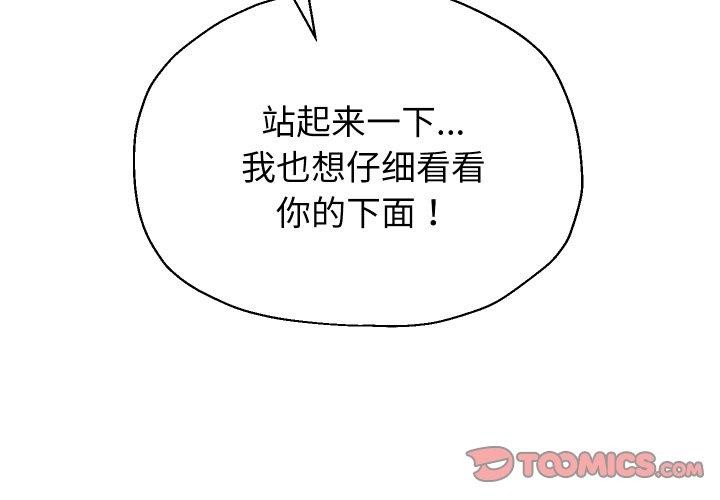 《重生之长枪无敌》漫画 第54話