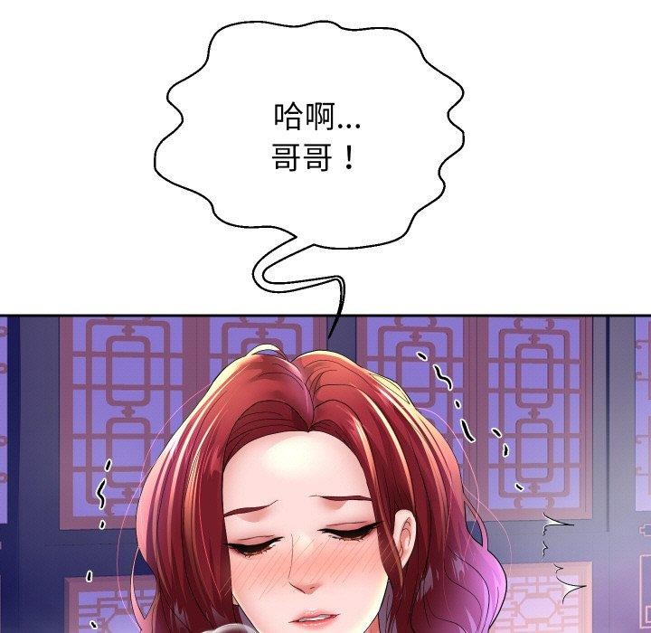 《重生之长枪无敌》漫画 第54話
