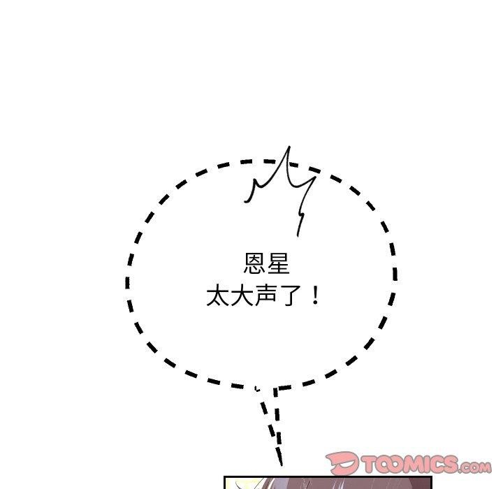 《重生之长枪无敌》漫画 第54話