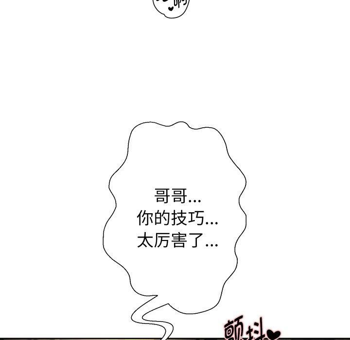 《重生之长枪无敌》漫画 第54話
