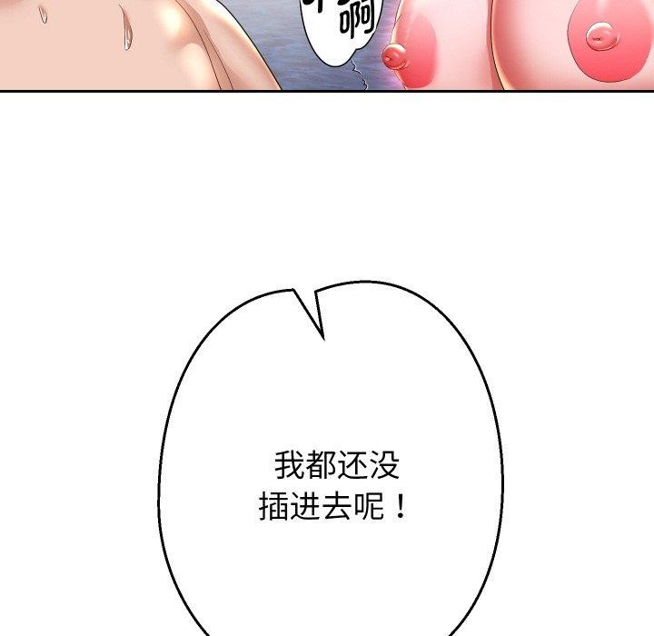 《重生之长枪无敌》漫画 第54話