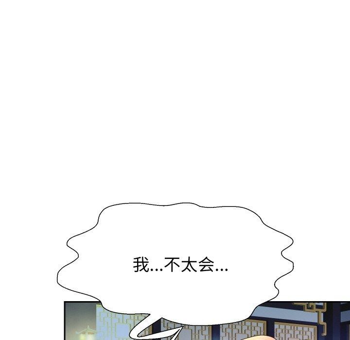 《重生之长枪无敌》漫画 第54話