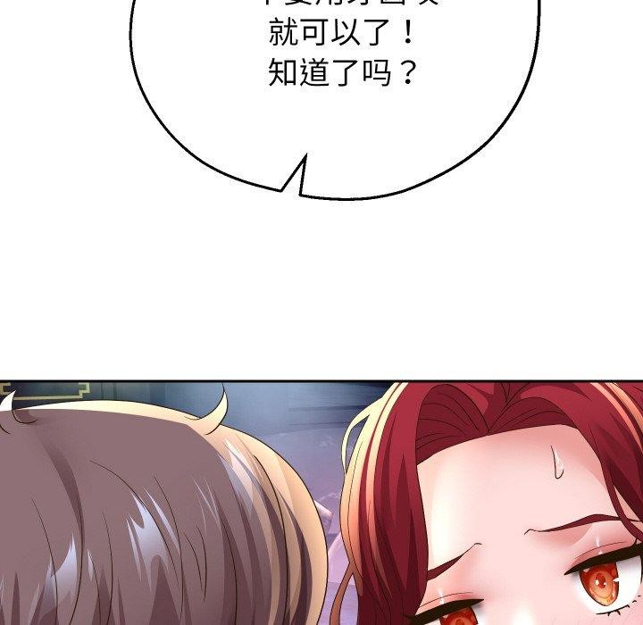 《重生之长枪无敌》漫画 第54話