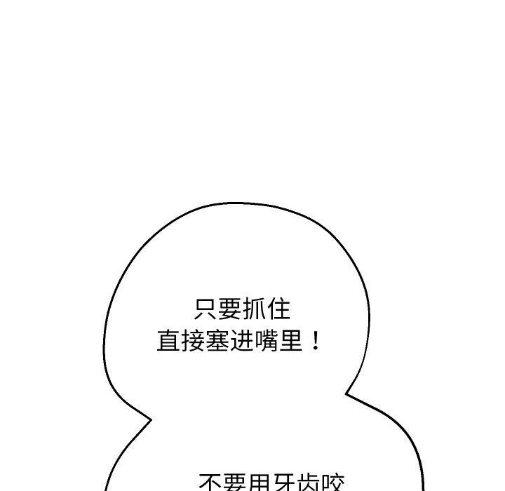 《重生之长枪无敌》漫画 第54話