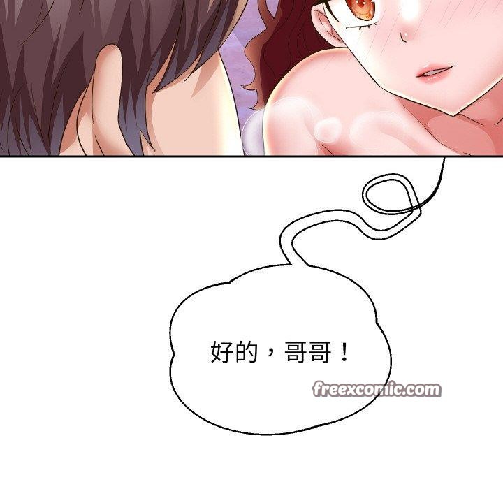 《重生之长枪无敌》漫画 第54話