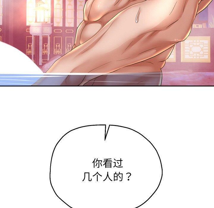 《重生之长枪无敌》漫画 第54話