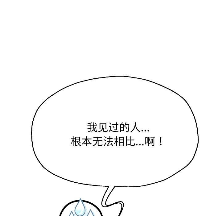 《重生之长枪无敌》漫画 第54話