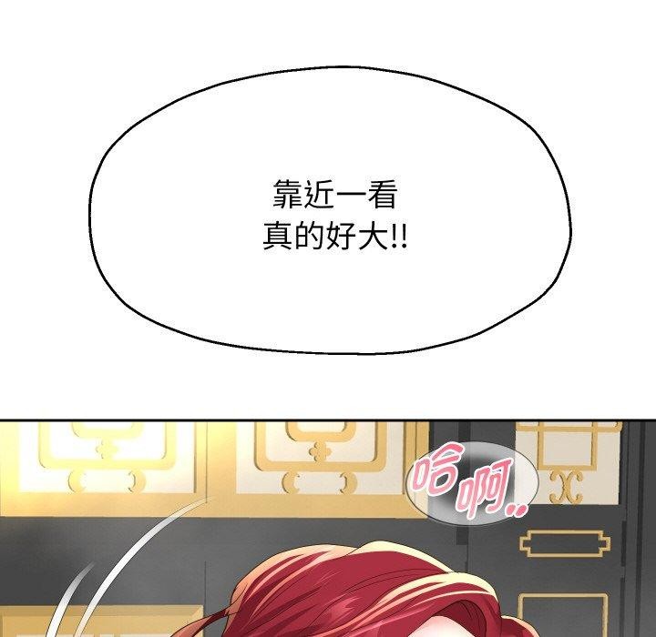 《重生之长枪无敌》漫画 第54話