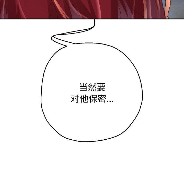 《重生之长枪无敌》漫画 第54話