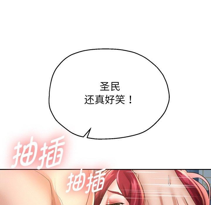 《重生之长枪无敌》漫画 第54話