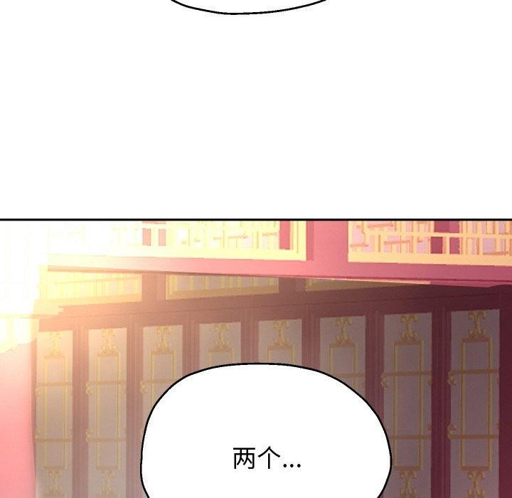 《重生之长枪无敌》漫画 第54話