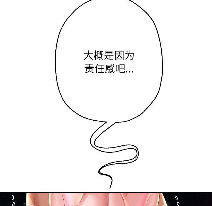 《重生之长枪无敌》漫画 第54話