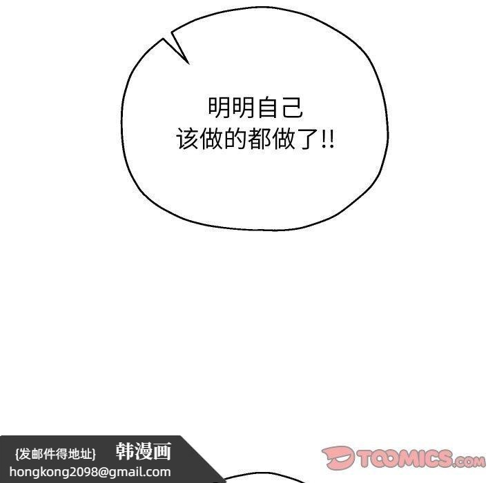 《重生之长枪无敌》漫画 第54話