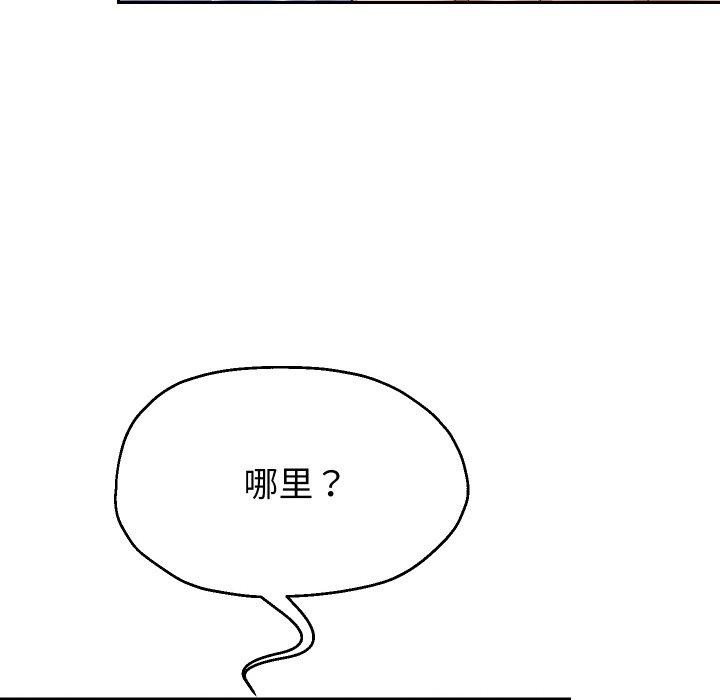 《重生之长枪无敌》漫画 第54話