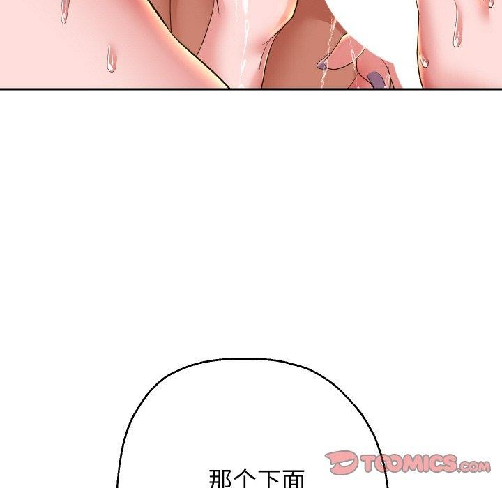 《重生之长枪无敌》漫画 第54話