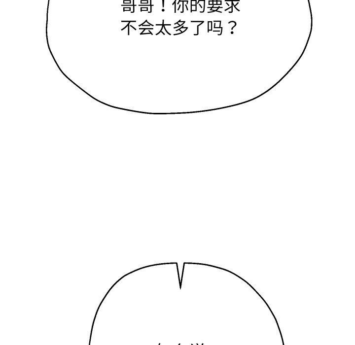 《重生之长枪无敌》漫画 第54話