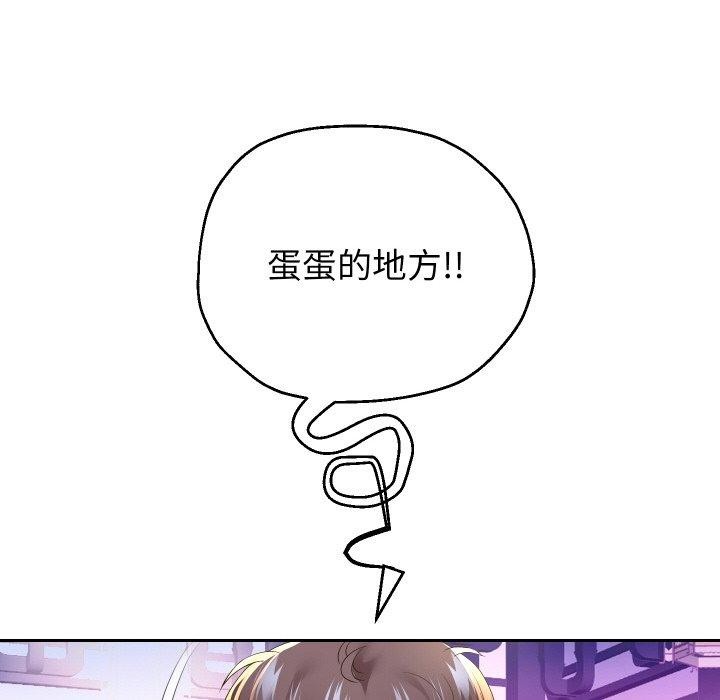 《重生之长枪无敌》漫画 第54話
