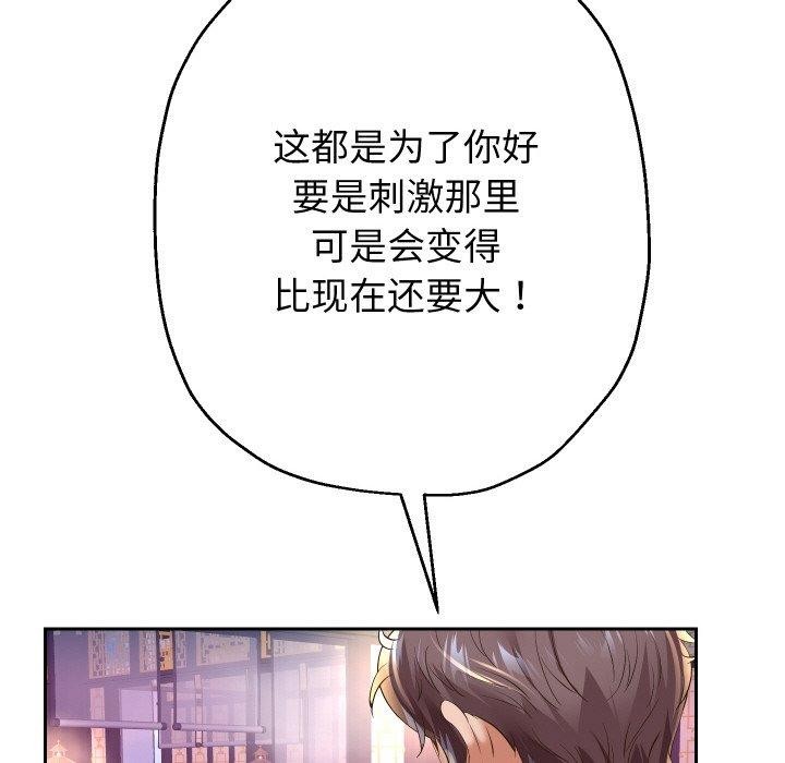 《重生之长枪无敌》漫画 第54話