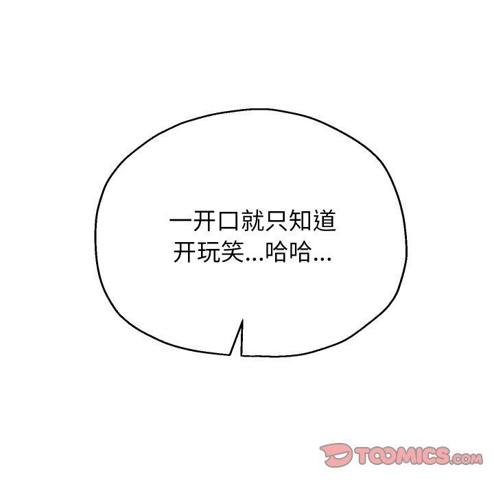 《重生之长枪无敌》漫画 第54話