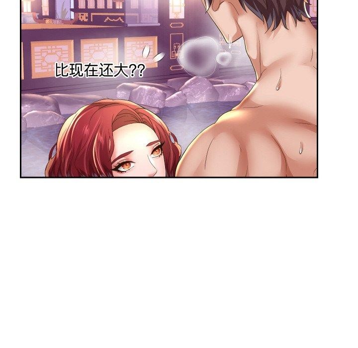 《重生之长枪无敌》漫画 第54話