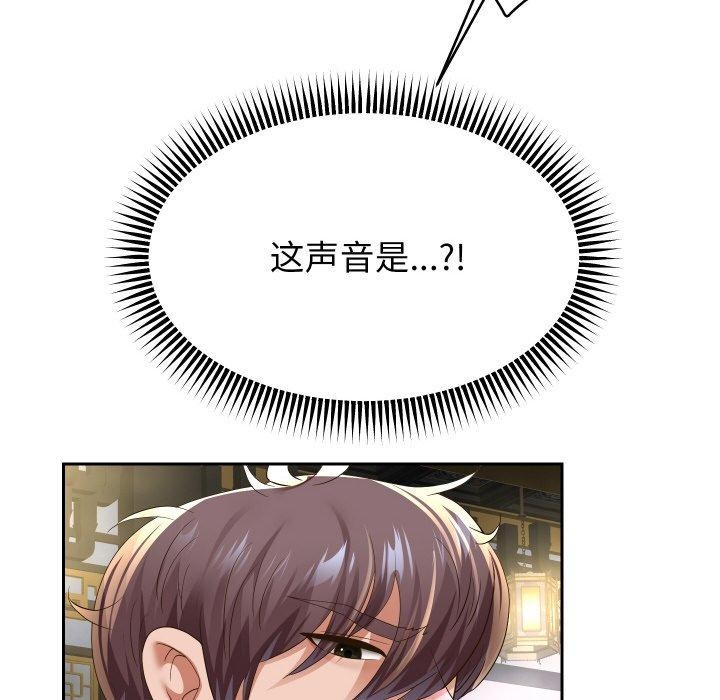 《重生之长枪无敌》漫画 第54話