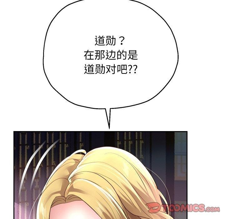 《重生之长枪无敌》漫画 第54話