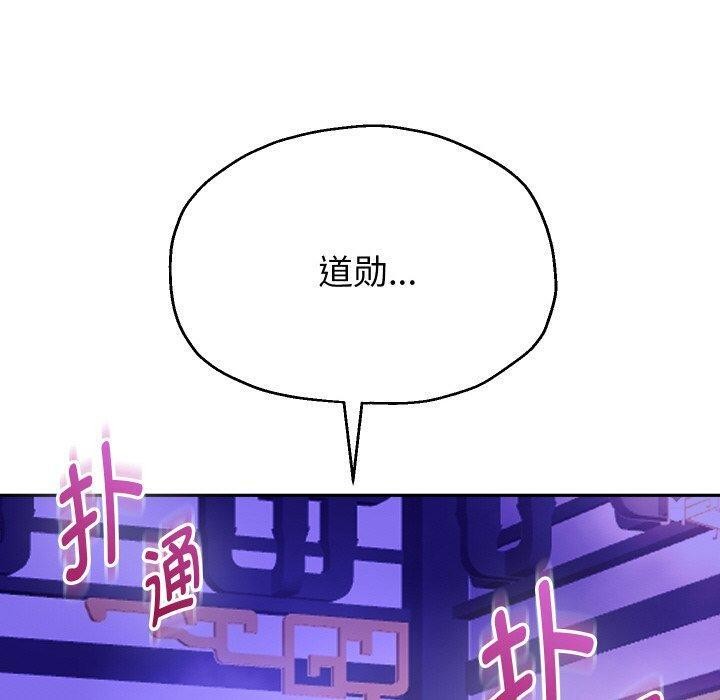 《重生之长枪无敌》漫画 第54話