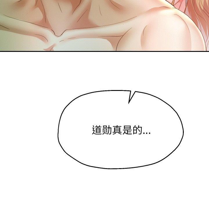 《重生之长枪无敌》漫画 第54話