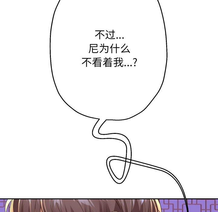 《重生之长枪无敌》漫画 第54話
