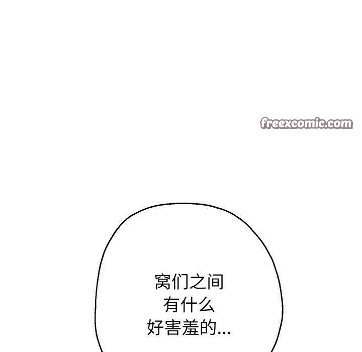 《重生之长枪无敌》漫画 第54話