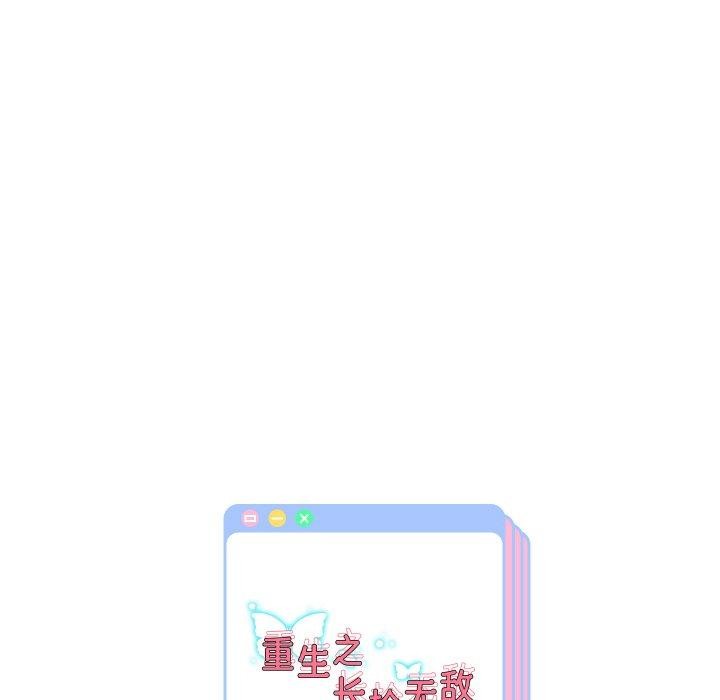 《重生之长枪无敌》漫画 第54話
