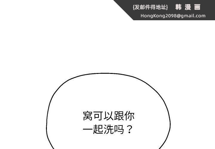 《重生之长枪无敌》漫画 第55話