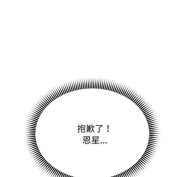 《重生之长枪无敌》漫画 第55話