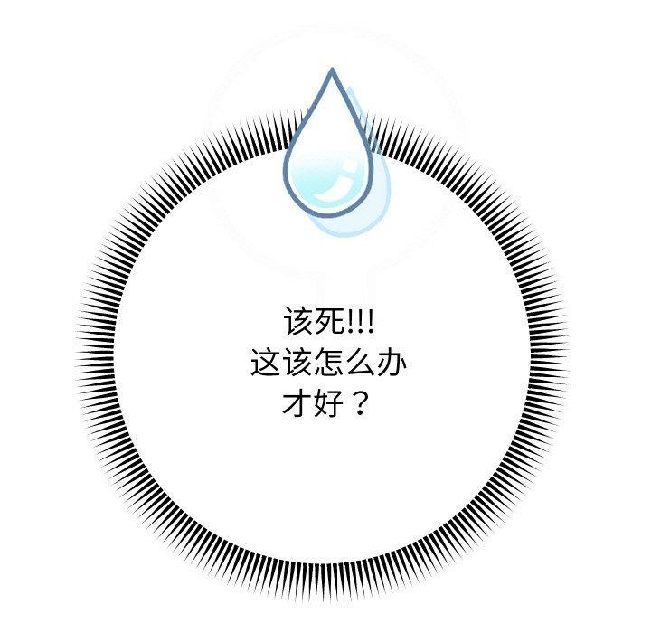 《重生之长枪无敌》漫画 第55話