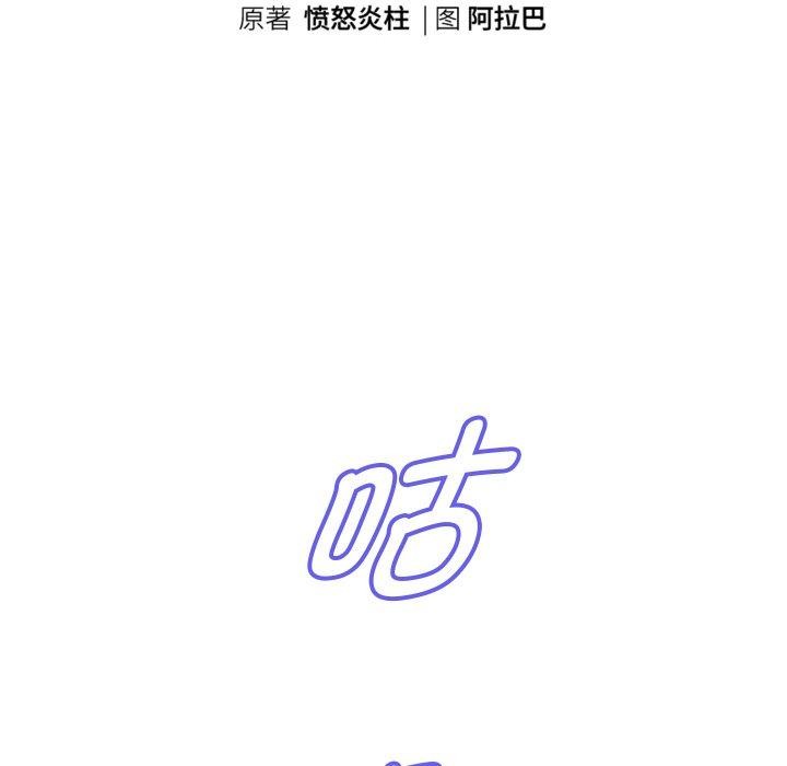 《重生之长枪无敌》漫画 第55話