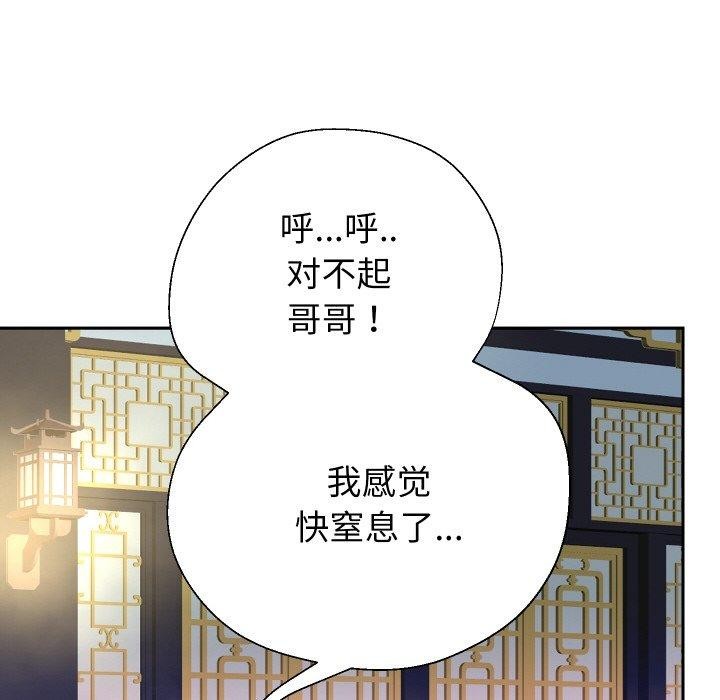《重生之长枪无敌》漫画 第55話