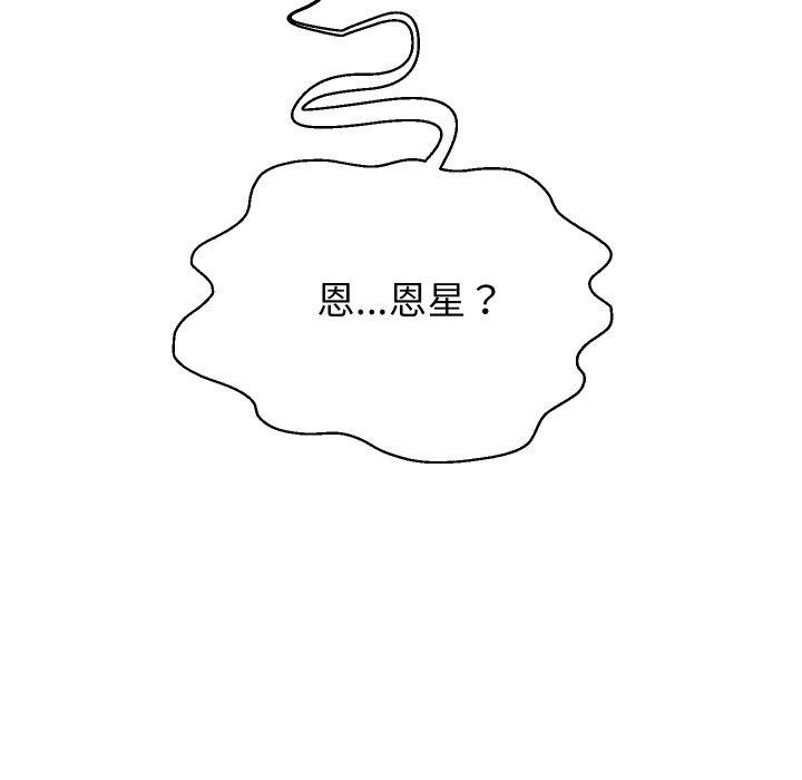 《重生之长枪无敌》漫画 第55話