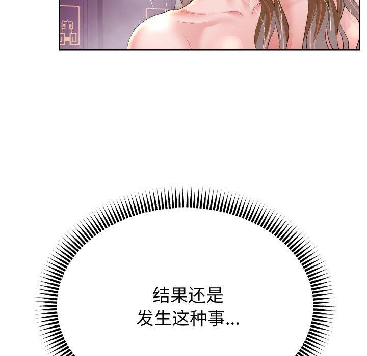 《重生之长枪无敌》漫画 第55話