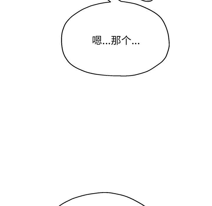《重生之长枪无敌》漫画 第55話