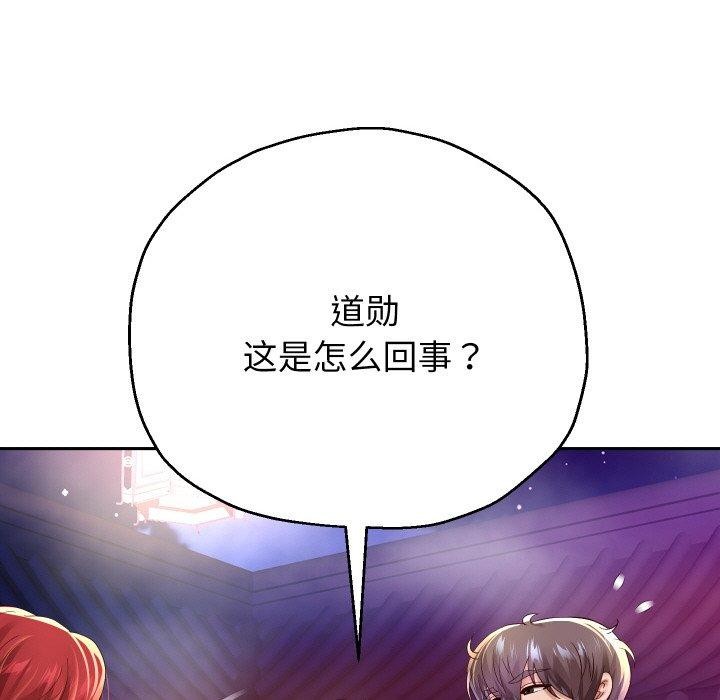 《重生之长枪无敌》漫画 第55話