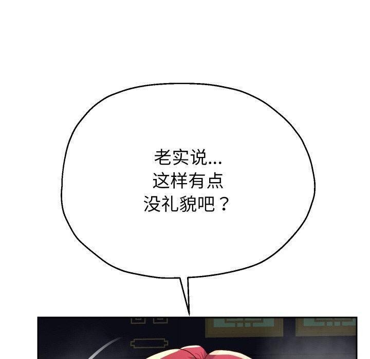 《重生之长枪无敌》漫画 第55話