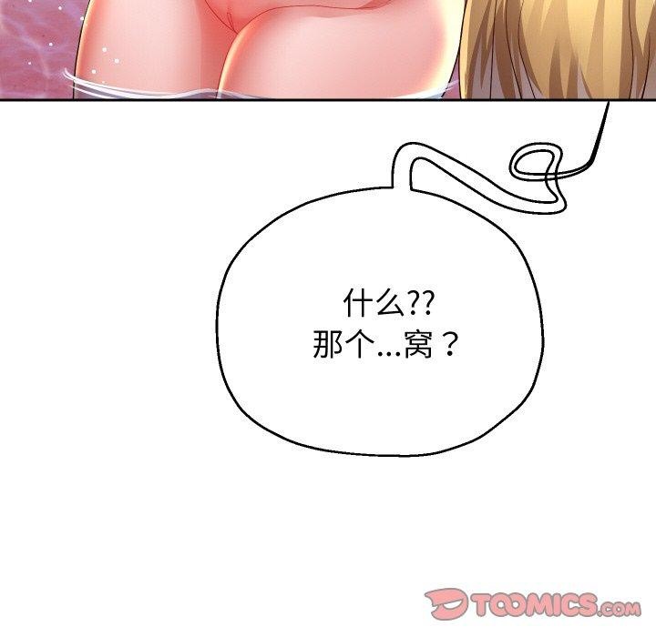 《重生之长枪无敌》漫画 第55話