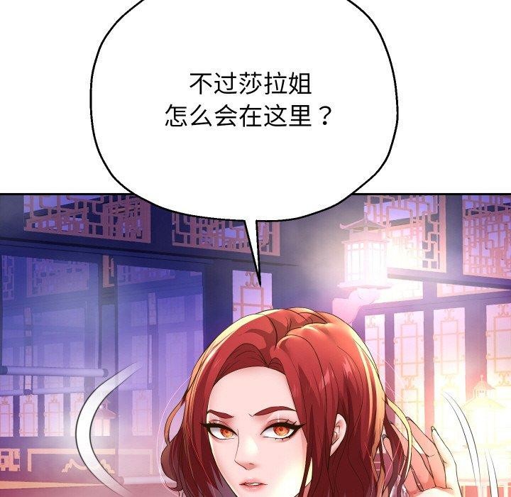 《重生之长枪无敌》漫画 第55話